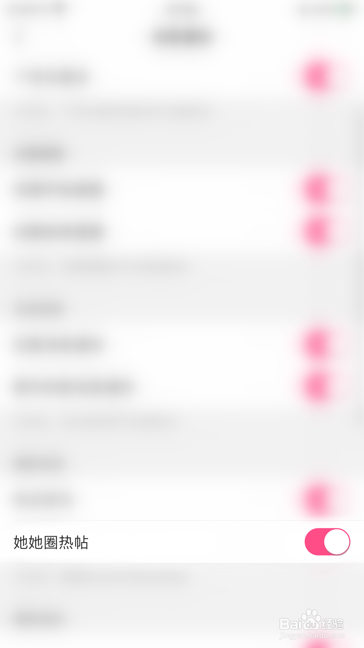 美柚怎么停用她她图热帖