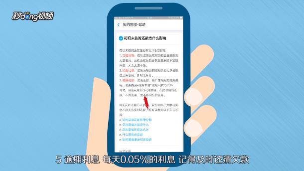 花呗欠款过期不还有什么影响