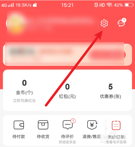 京喜特价APP怎么进行账号申诉