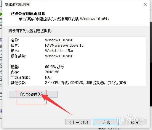 虚拟机VMware创建虚拟机安装windows 10教程详解