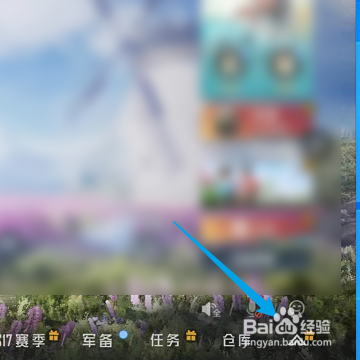 和平精英怎样开启车载音乐