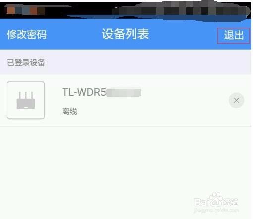 TP-LINK路由器显示设备已离线怎么办