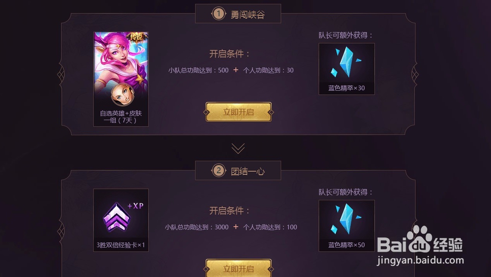 lol忍者小队活动怎么参加