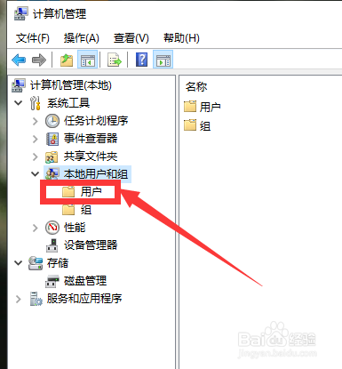 如何以管理员身份运行电脑