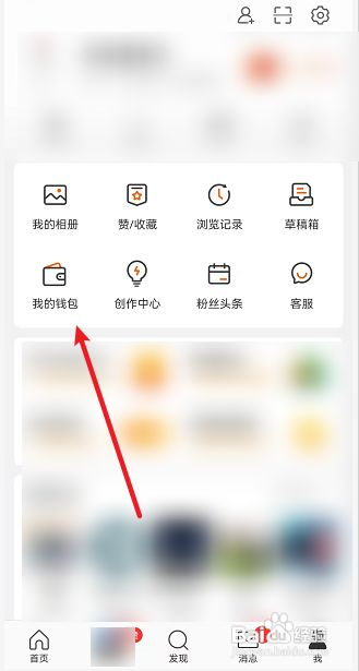 微博小店如何入驻电商号
