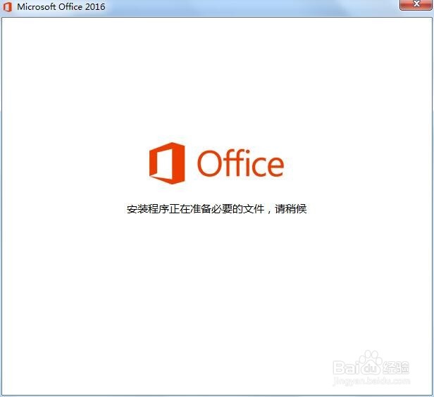 Office2016安装包下载,官方正版组件,永久使用