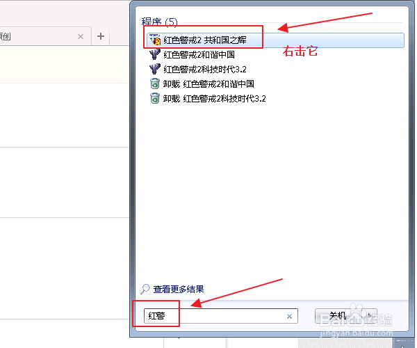 win7系统玩红警共和国之辉如何窗口化