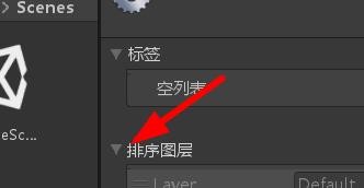 Unity如何设置图层的排序属性