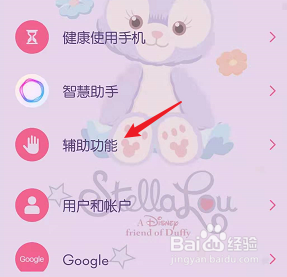 华为手机怎么设置定时关机
