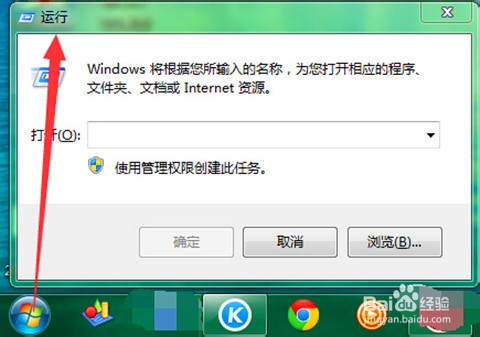 电脑优化教程：[1]怎么快速调出【系统配置】