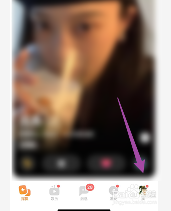 探探怎样修改显示性别