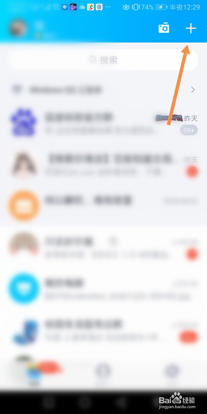 手机QQ怎么加好友