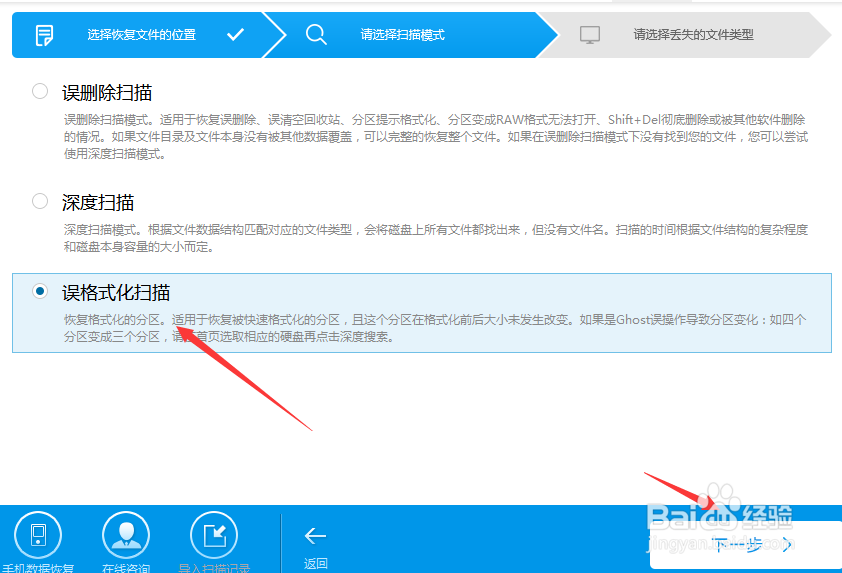 硬盘格式化后数据怎么恢复
