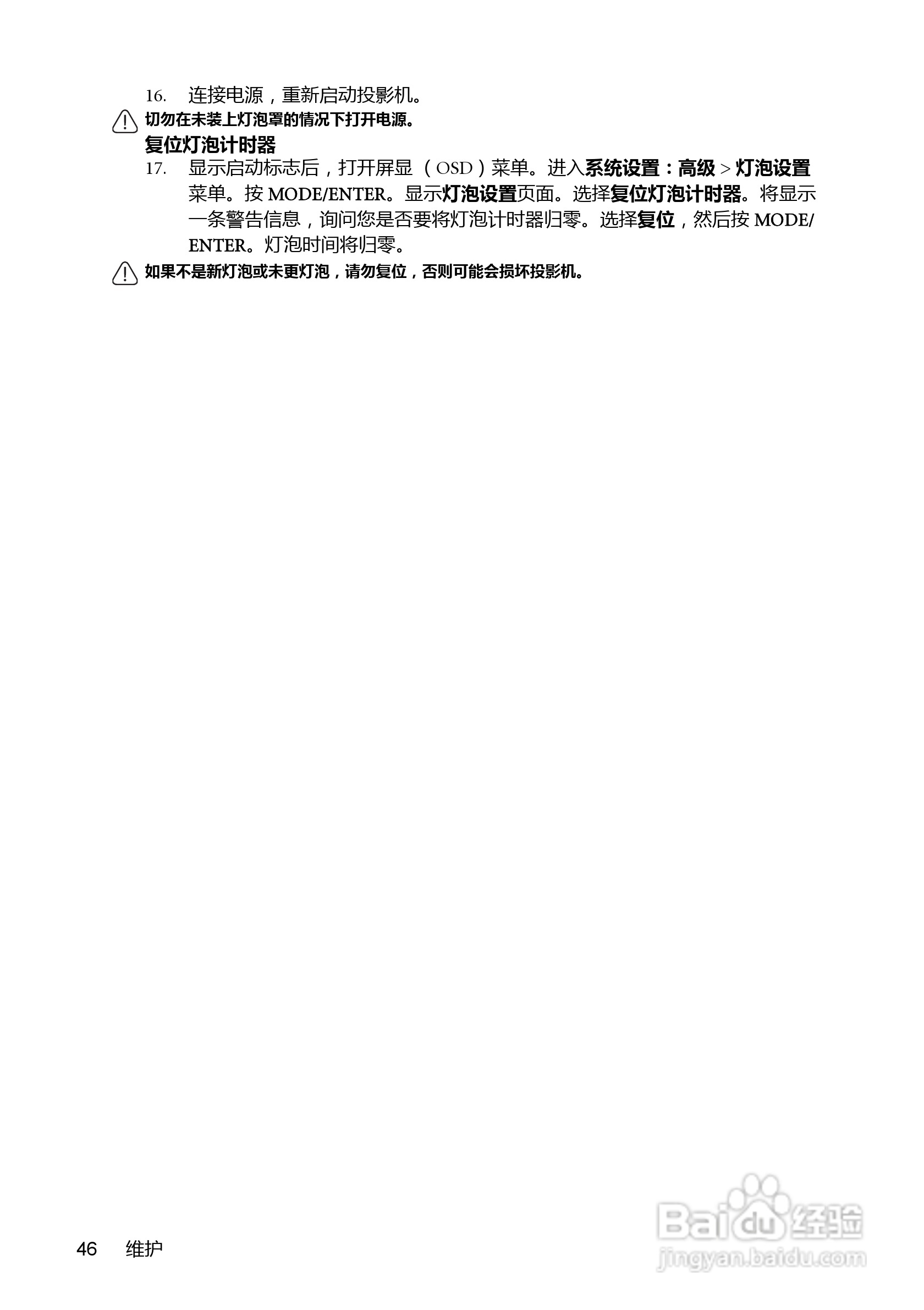 明基MX501-V投影机使用说明书:[5]