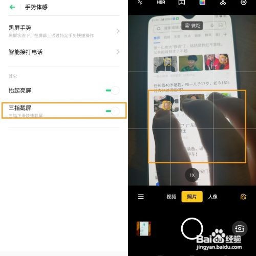 OPPO K5怎么截图/长截屏/三指截屏