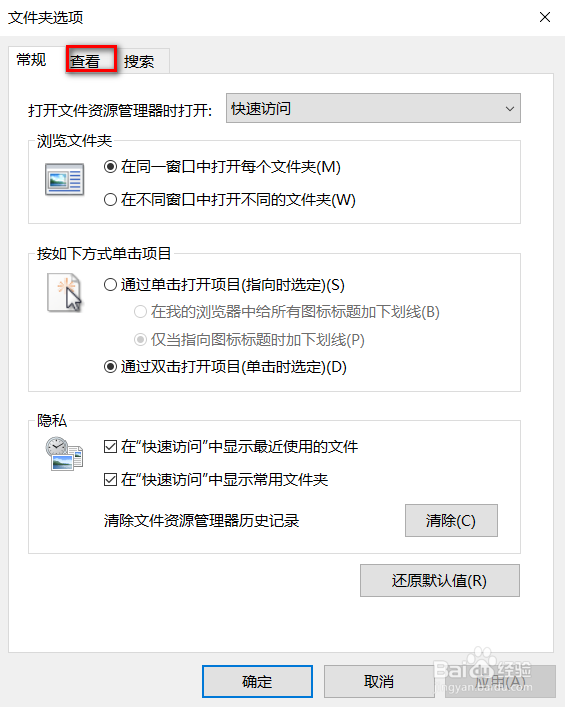 windows如何打开或取消文件前面的复选框按钮
