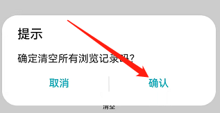 荣耀阅读如何清空浏览记录