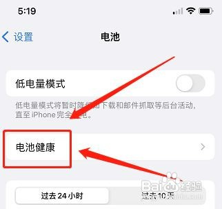 苹果手机充电突然充不进去