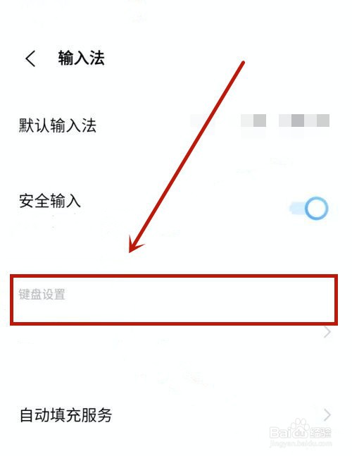 vivo手机键盘设置在哪里