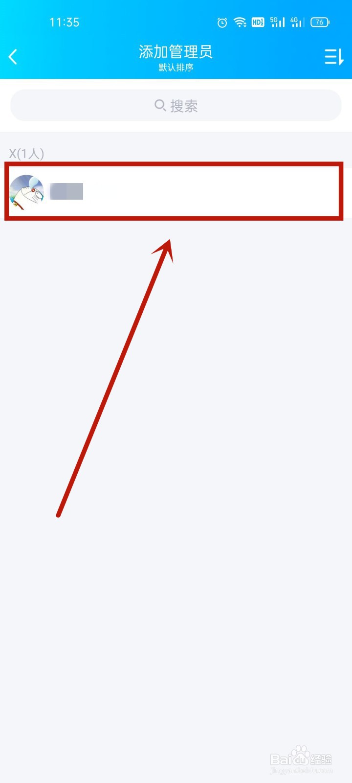 刚建的微信群怎么设置管理员