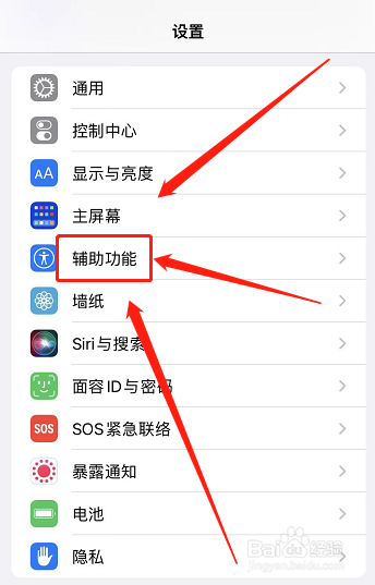 苹果11轻点背面怎么没反应