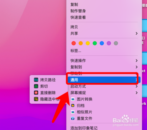 mac系统怎么快速复制文件路径