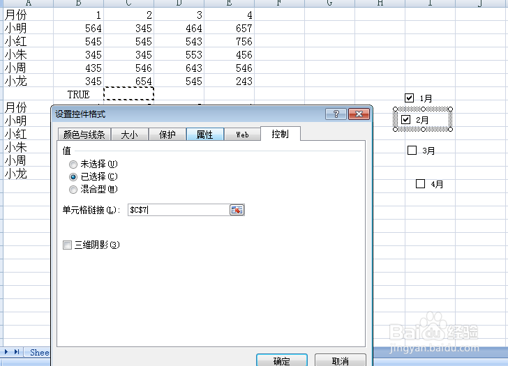 excel如何制作动态图表