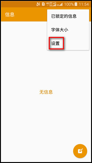 Samsung Galaxy J3 Pro SM-J3119如何设置短信黑名单?