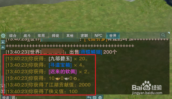 剑网三100级公共任务阴山大草原公共事件如何做