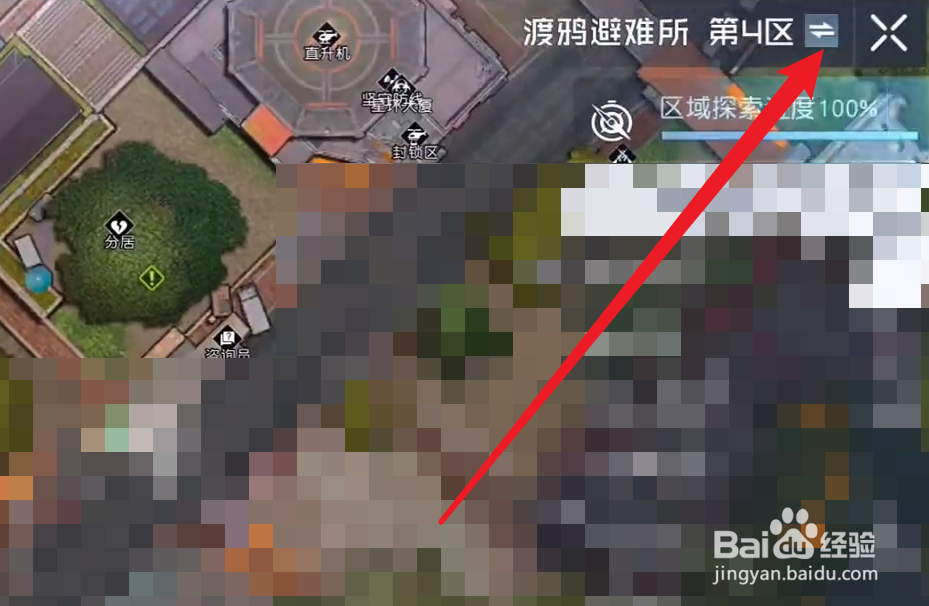 黎明觉醒换线怎么换
