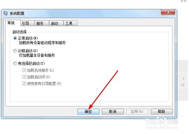 怎样查看笔记本的电脑配置高低
