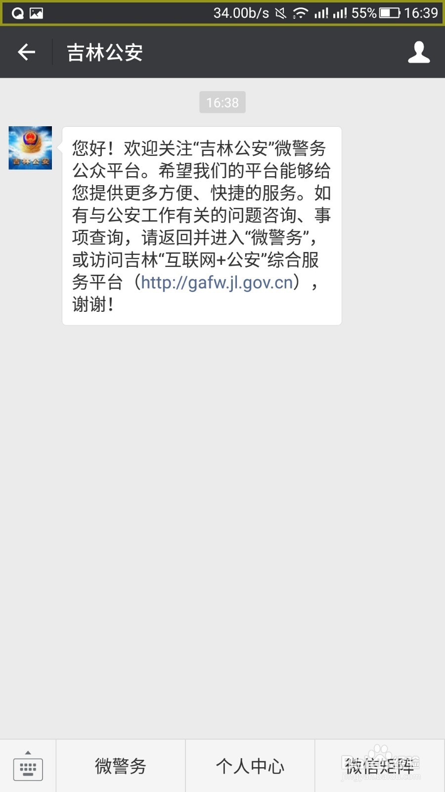 吉林省小伙伴如何高效办理身份证等业务