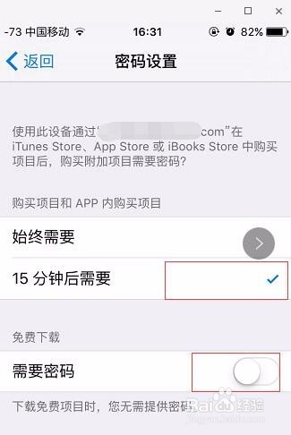 App Store更新下载老是提示输入密码怎么办