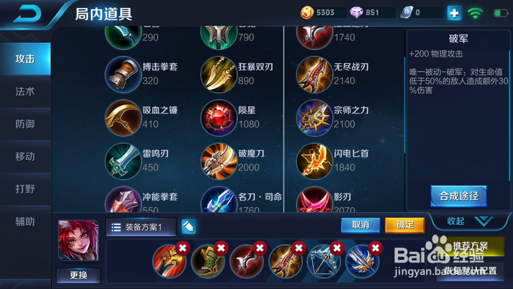 王者荣耀中百里玄策应该怎么出装