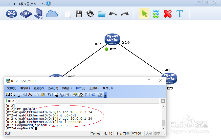 如何用LITO H3C模拟器做OSPF路由聚合实验