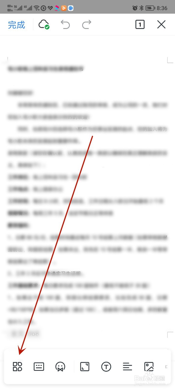 手机word排版如何单独提取文档中的内容