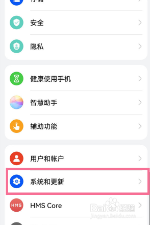 华为p50pro怎么设置简易模式