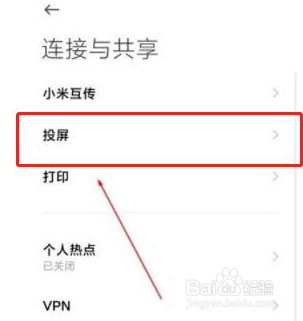 红米k40怎么投屏到电视