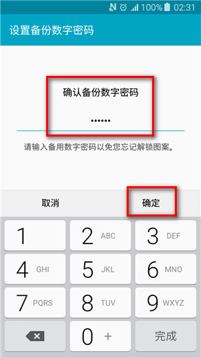 Samsung Galaxy J5(2016)SM-J5108(5.1.1)如何设置屏幕图案锁?