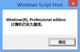 如何在几秒内激活Windows 8