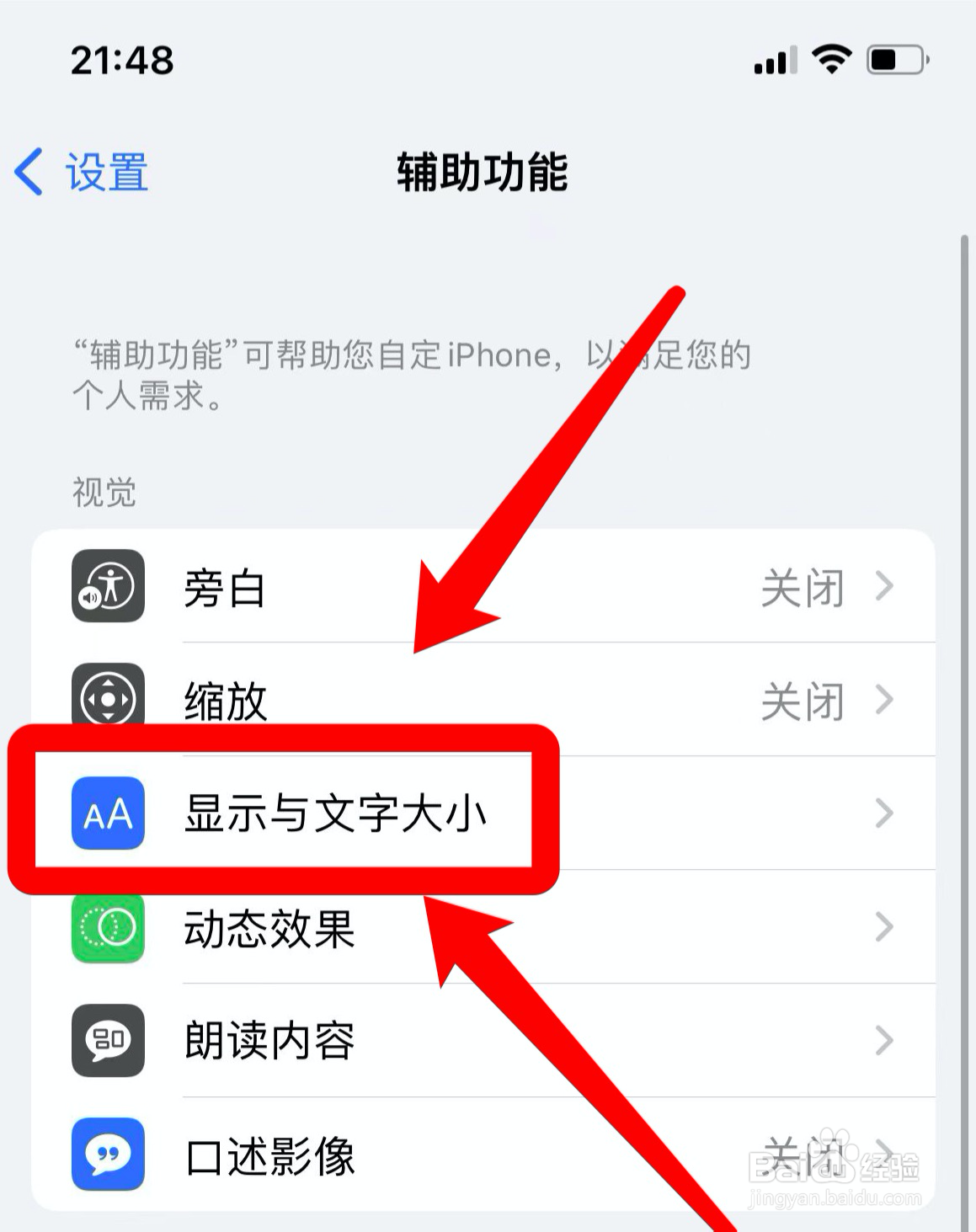 iphone一接语音就黑屏