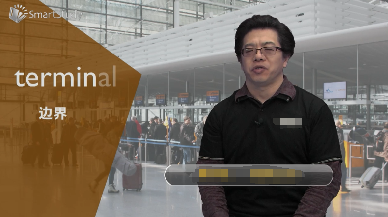 terminal是什么意思