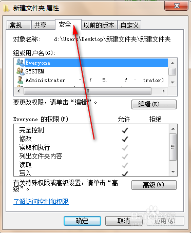 用鼠标键盘把文件隐藏并变成拒绝访问和无法删除
