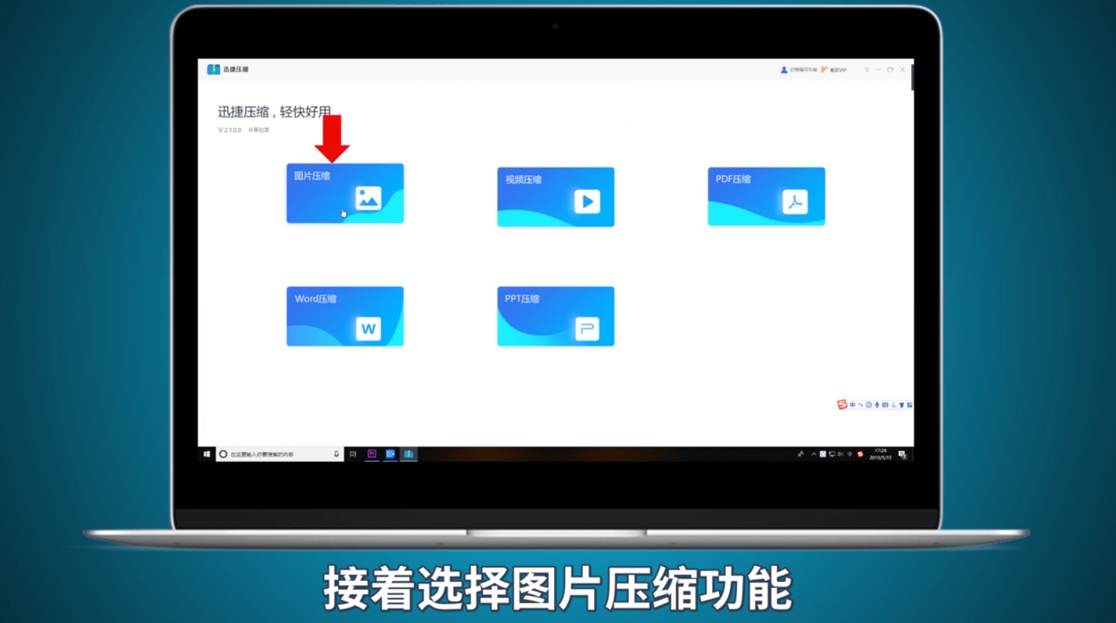 怎么把照片压缩变小