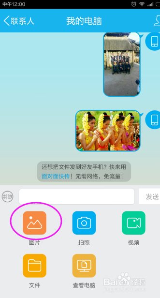 怎样利用电脑删除手机上的照片