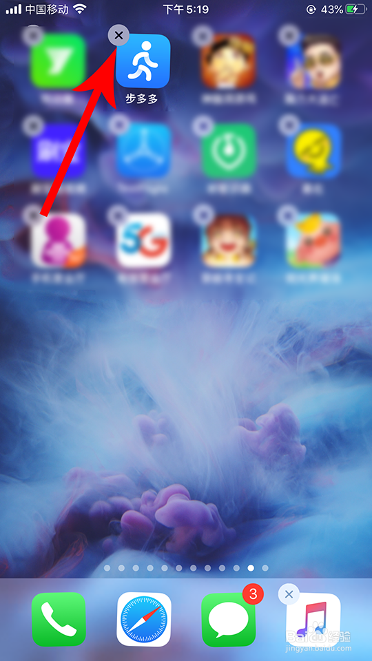 步多多怎么计步