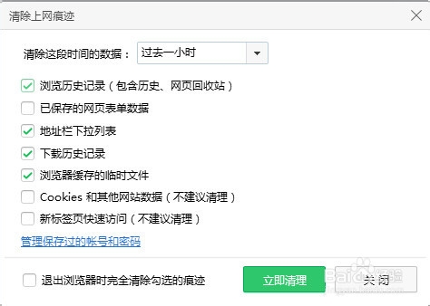 如何管理浏览器中保存过的账号和密码