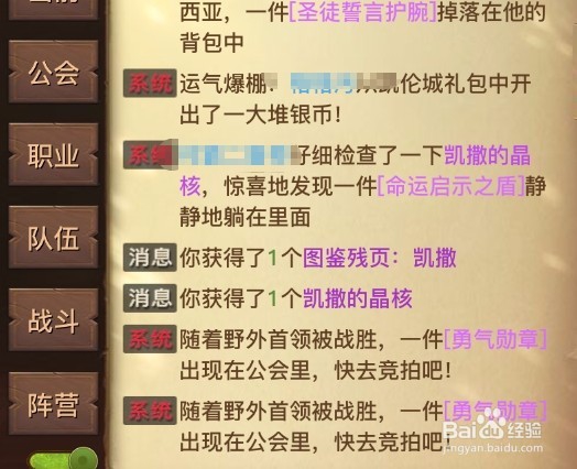 光明大陆公会狩猎怎么玩