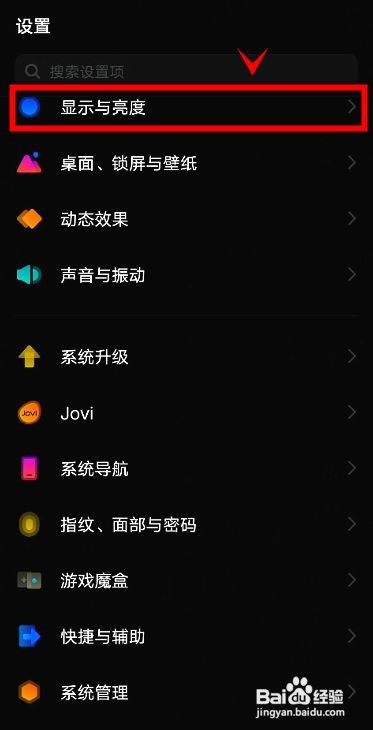 vivoy53s如何开启低亮度防屏闪