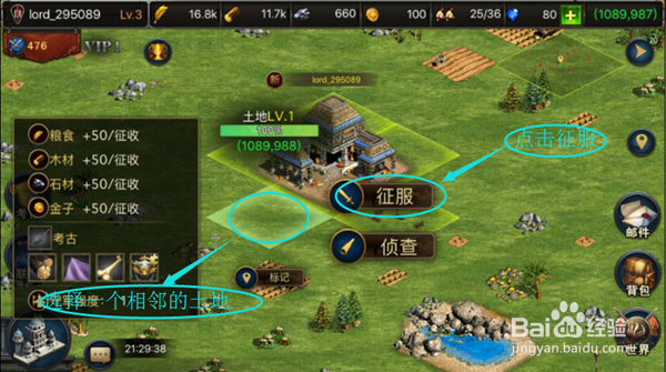 帝国王座出兵征战攻略